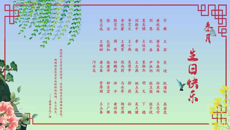 【生日祝?！抗ё?月生日的員工生日快樂！