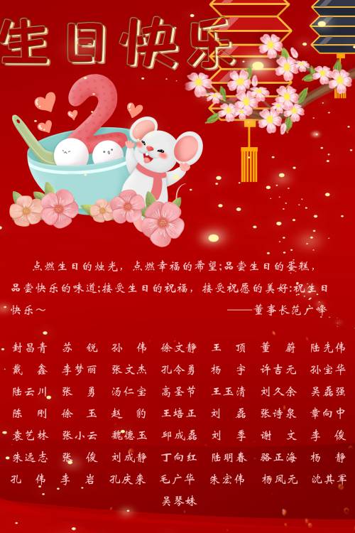 【生日祝?！抗ё?月生日的員工生日快樂！