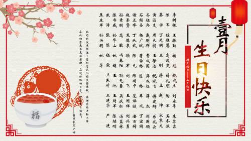 【生日祝?！抗ё?月生日的員工生日快樂！