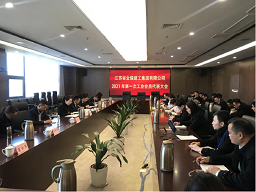 集團(tuán)公司召開2021年第一次工會會員代表大會